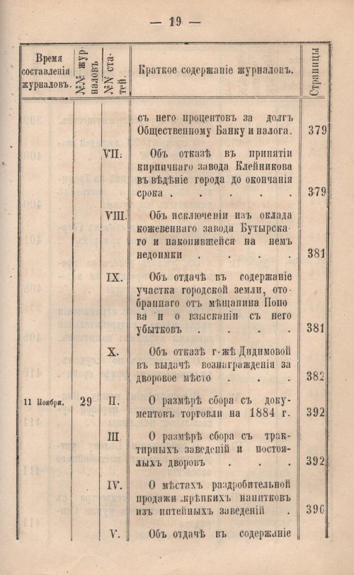 Страница 510