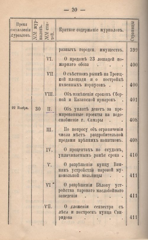 Страница 511