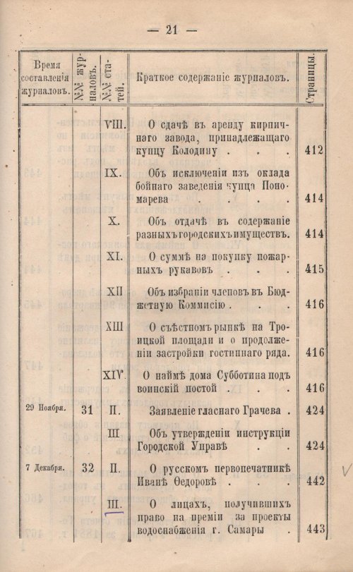 Страница 512