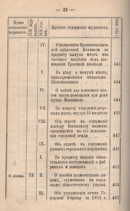 Страница 513