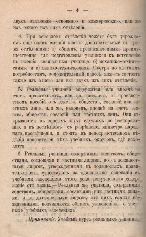Страница 519