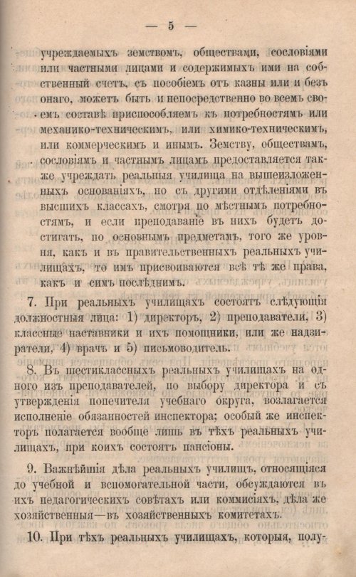Страница 520