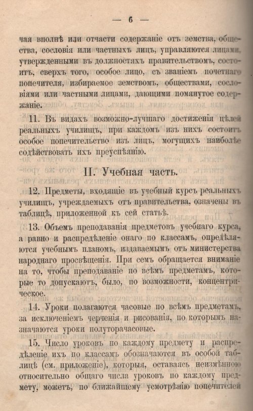 Страница 521