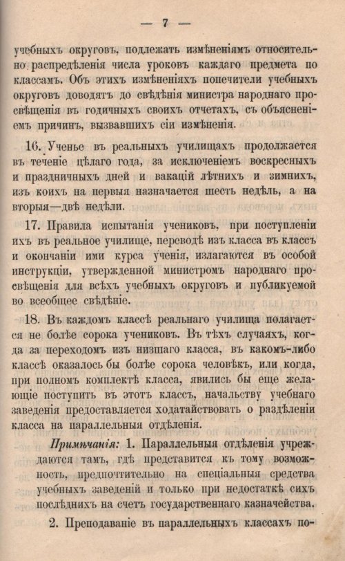 Страница 522