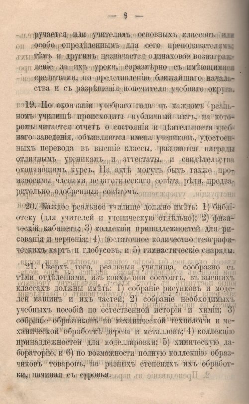 Страница 523