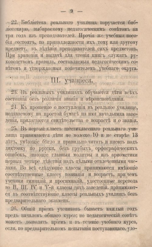 Страница 524
