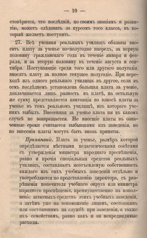 Страница 525