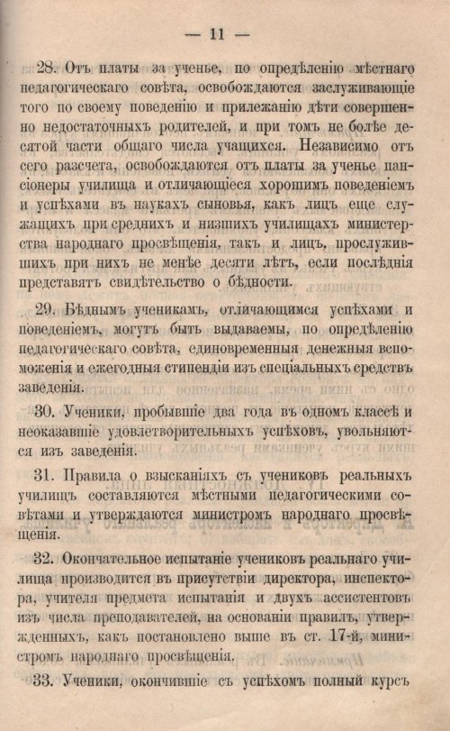 Страница 526