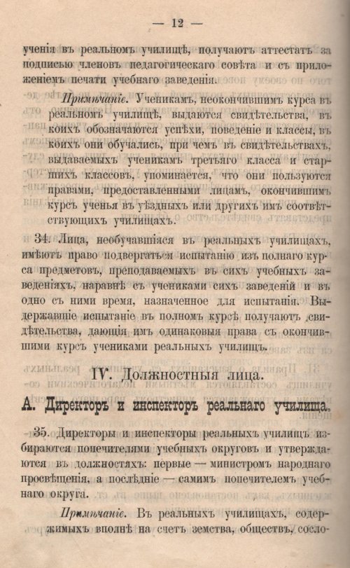 Страница 527