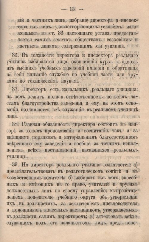 Страница 528