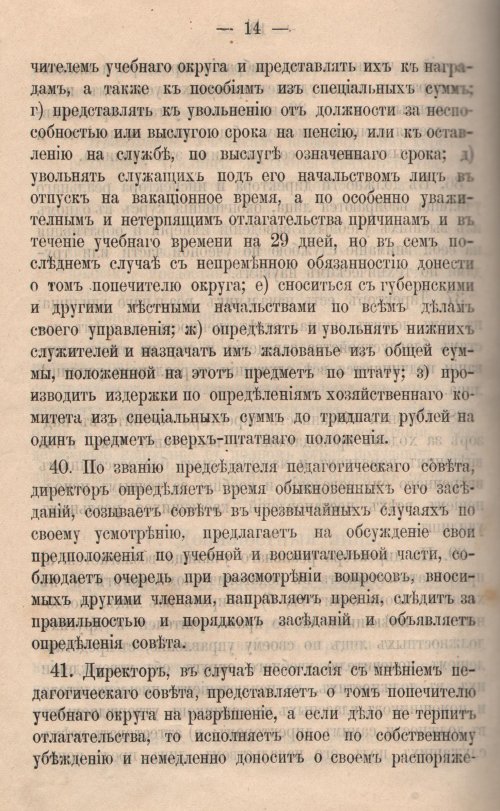 Страница 529