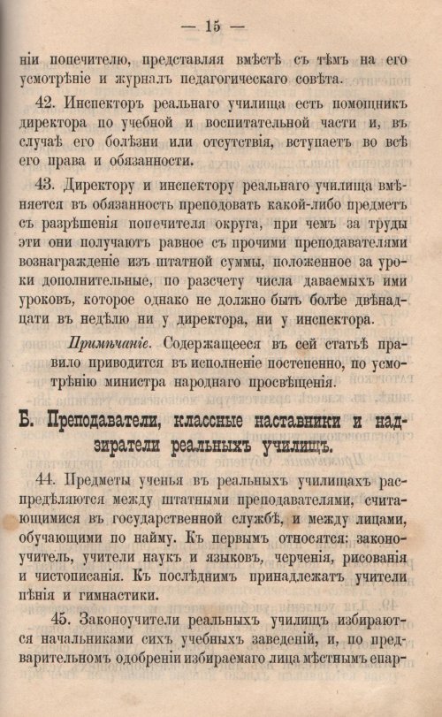 Страница 530