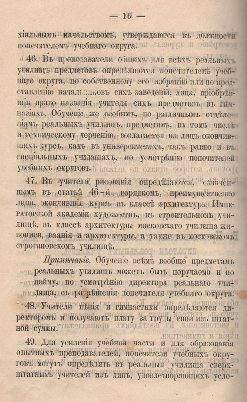 Страница 531