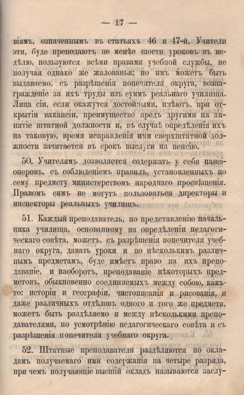 Страница 532
