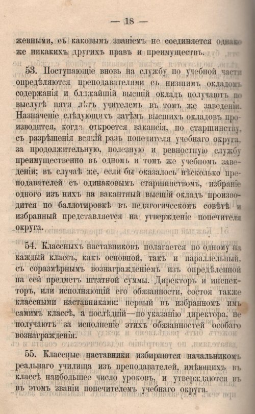 Страница 533