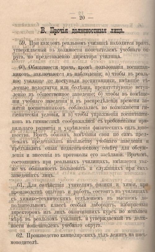 Страница 535