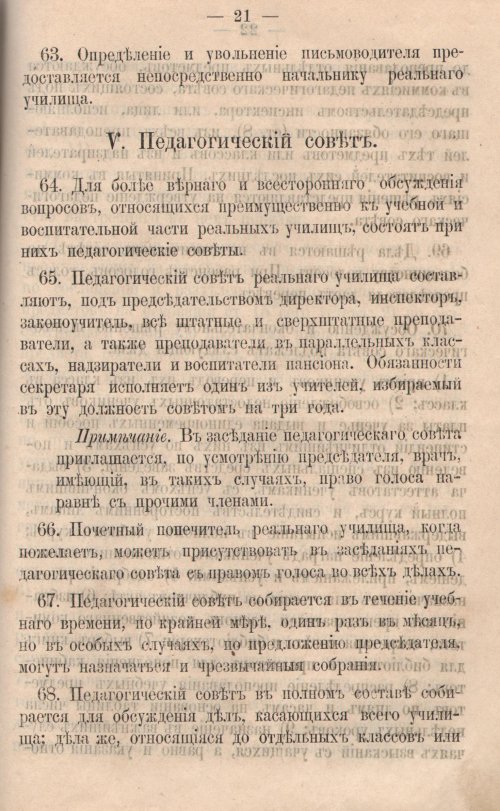 Страница 536