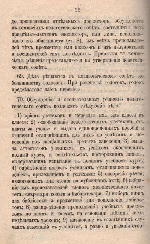 Страница 537