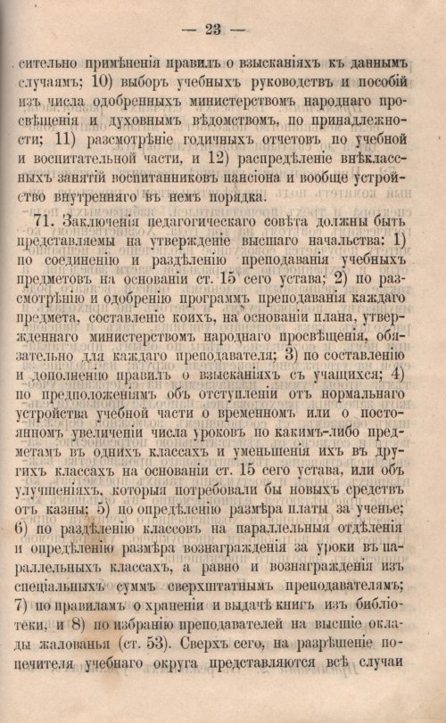 Страница 538