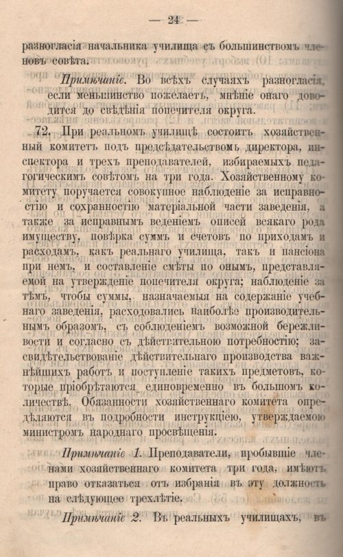 Страница 539