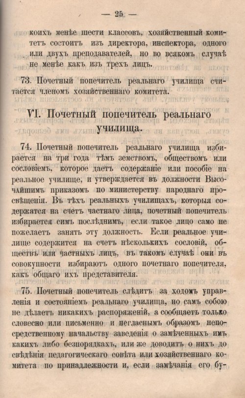 Страница 540
