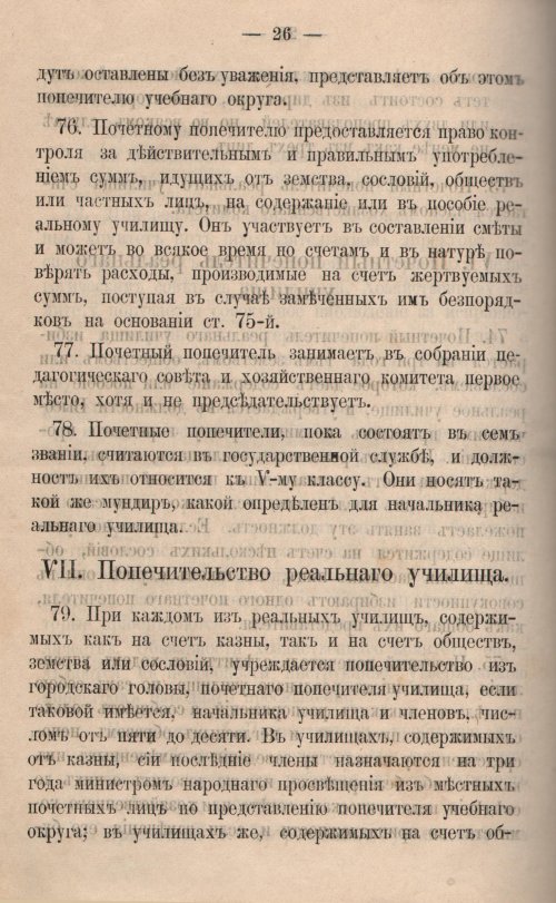Страница 541