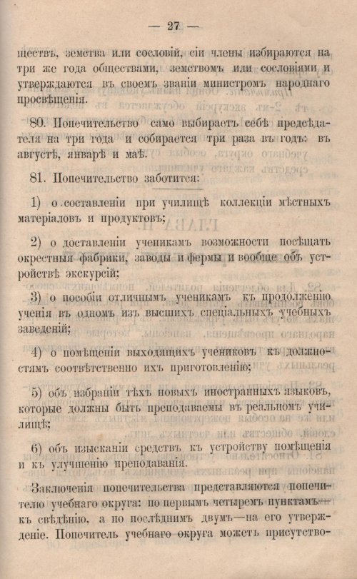 Страница 542