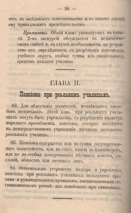 Страница 543