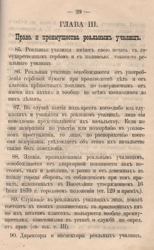 Страница 544