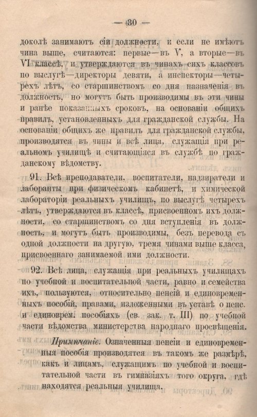 Страница 545