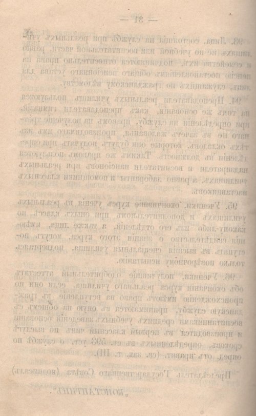 Страница 547