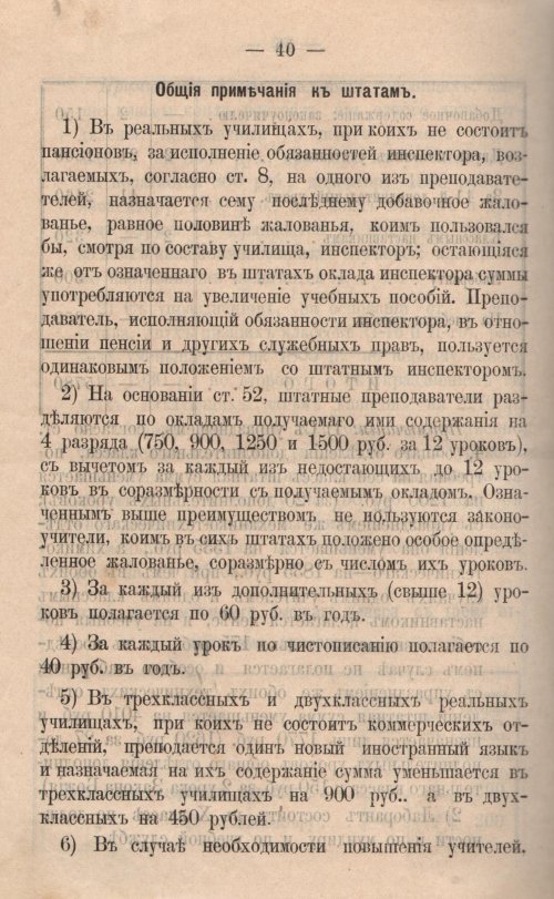 Страница 555