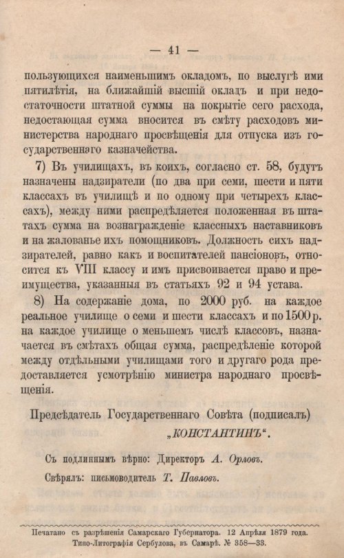 Страница 556