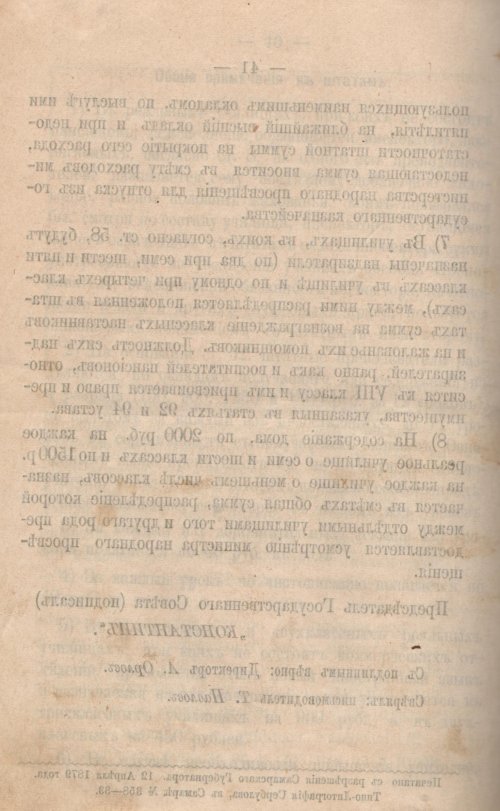 Страница 557