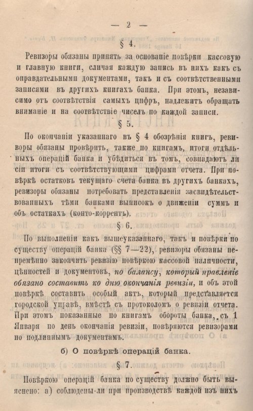 Страница 559