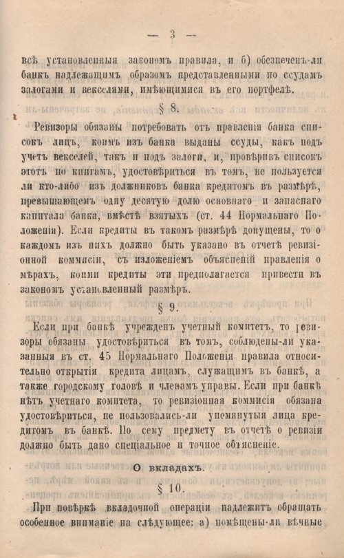 Страница 560