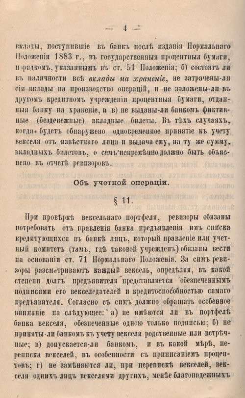 Страница 561