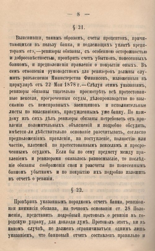 Страница 565