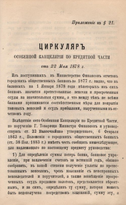 Страница 568