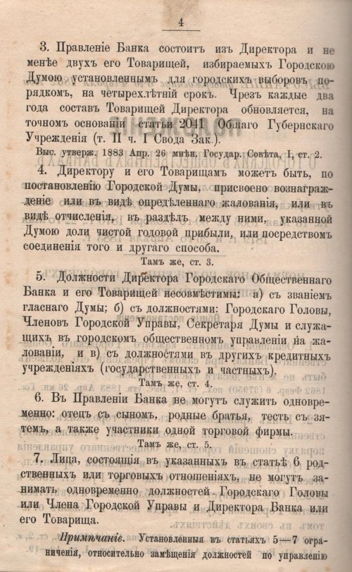 Страница 571