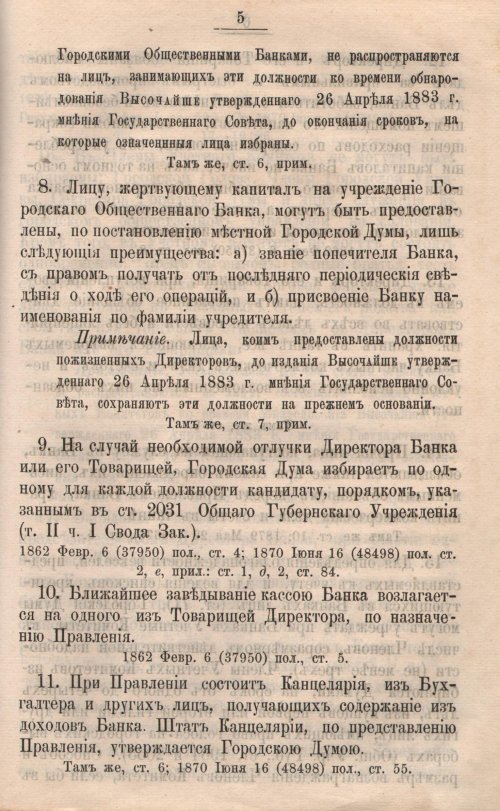 Страница 572