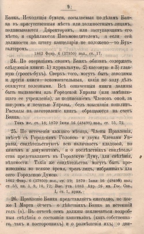Страница 574