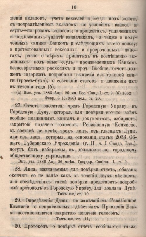 Страница 575