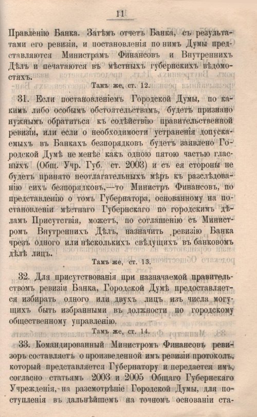 Страница 576