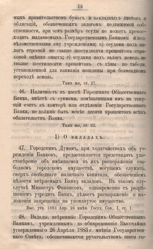 Страница 581