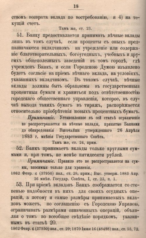Страница 583