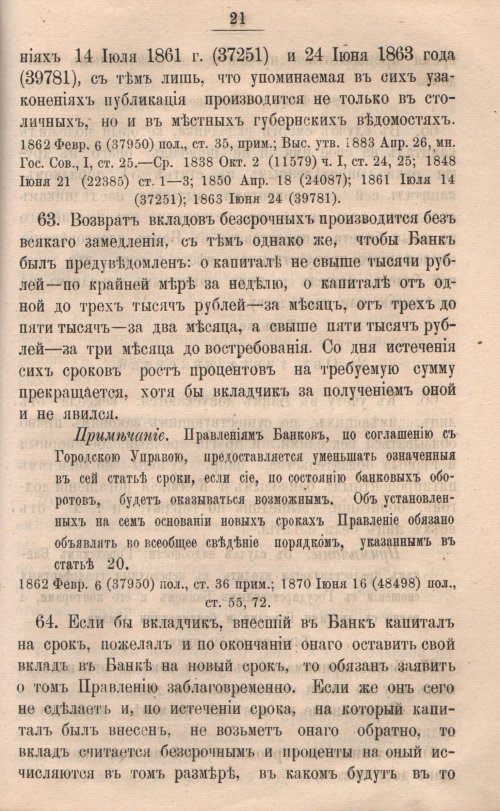 Страница 586