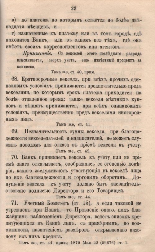 Страница 588