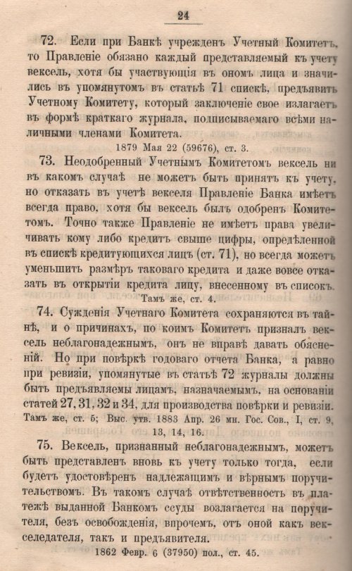 Страница 589