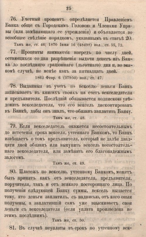 Страница 590